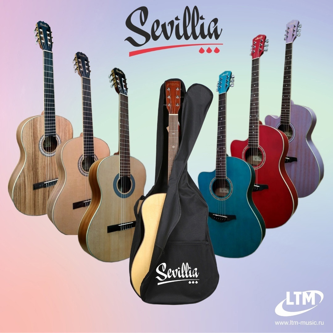 гитары Севилья